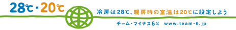 チームマイナス6%